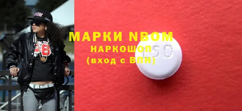 Марки 25I-NBOMe 1,5мг  Рославль 